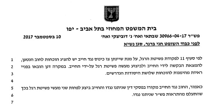 מחוזי ת מחוזי ת