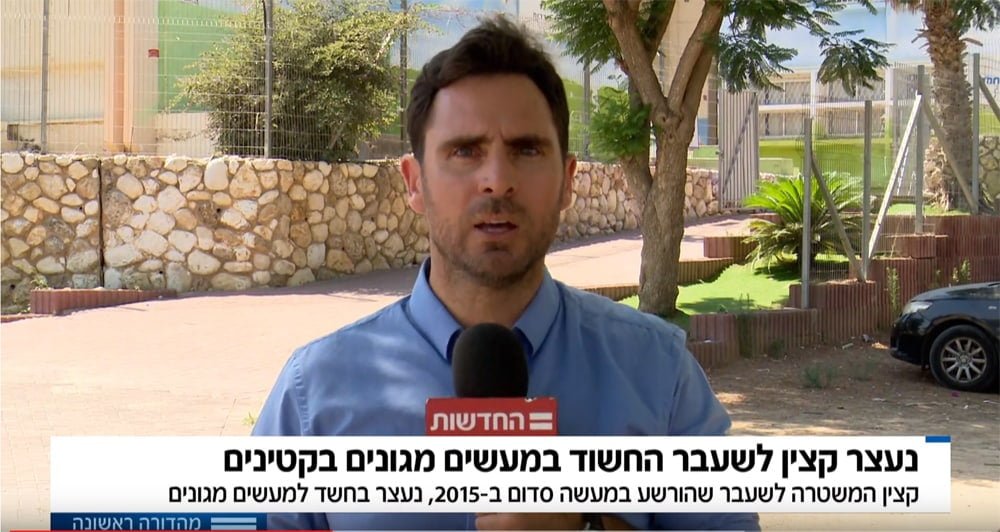 שחרור ממעצר קצין משטרה שנחשד בעבירות פדופיליה שחרור ממעצר קצין משטרה שנחשד בעבירות פדופיליה