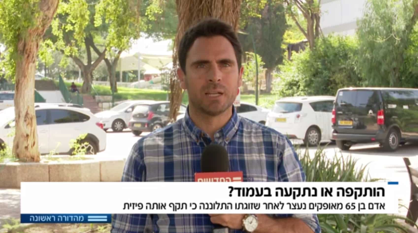 שחרור ממעצר לקוח שנחשד בדקירתה ופציעתה של אישה לאחר שהוכח כי מדובר בתלונת שווא שחרור ממעצר לקוח שנחשד בדקירתה ופציעתה של אישה לאחר שהוכח כי מדובר בתלונת שווא