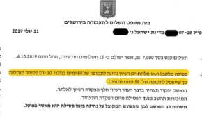 59 ימי פסילה בלבד ללקוח שנהג תחת השפעת סמים ובקלות ראש