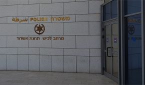 משטרת אשדוד