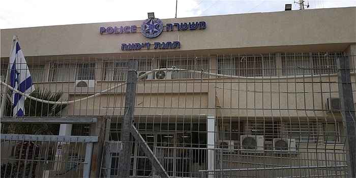 בתמונה: תחנת משטרת דימונה בתמונה: תחנת משטרת דימונה