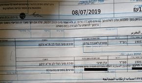 בקשה לביטול קנס על החזקה ושימוש בסמים קלים