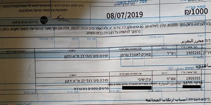 בתמונה: העתק קנס על החזקה ושימוש בסמים קלים