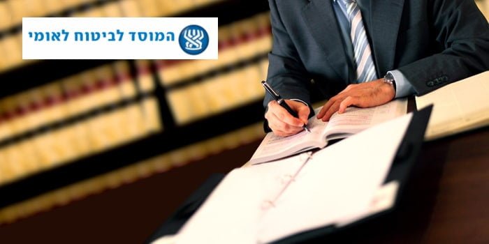 עורך דין תביעות ביטוח לאומי