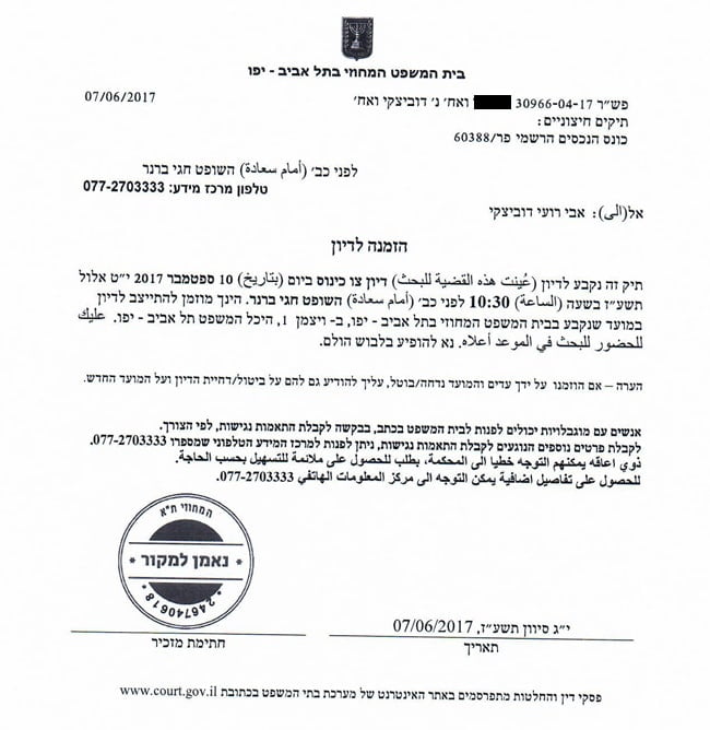 אבי דוביצקי צייד הפדופילים בדרך לפשיטת רגל אבי דוביצקי צייד הפדופילים בדרך לפשיטת רגל