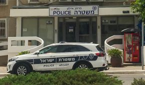 משטרת מרחב איילון