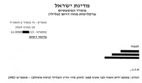 באילו מצבים לא תינתן לחשוד זכות שימוע בהליך פלילי?