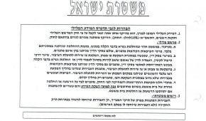 רישום פלילי בצבא – כיצד מתמודדים?