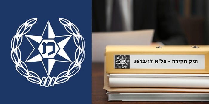 כמה זמן לוקח לסגור תיק פלילי? סגירת תיק חקירה פלילי במשטרה