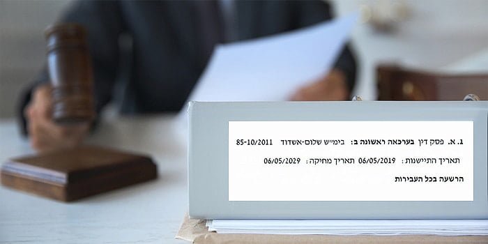 התיישנות ומחיקת רישום פלילי - כל מה שצריך לדעת התיישנות ומחיקת רישום פלילי - כל מה שצריך לדעת