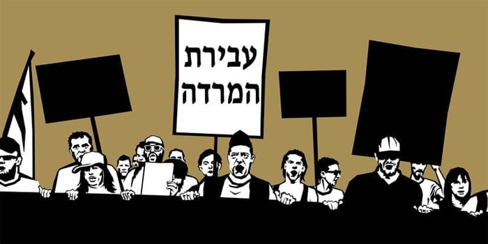 עבירת המרדה - משמעותה והעונש בצידה