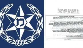 מחיקת רישום פלילי – המדריך המלא