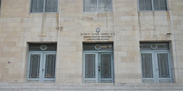 בית המשפט המחוזי בירושלים בית המשפט המחוזי בירושלים