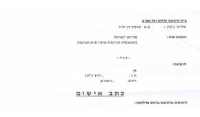 ביטול כתב אישום – המדריך לביטול אישום פלילי