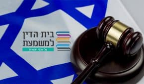 ייצוג עובדי רשויות מקומיות ועירייה בהליכים משמעתיים