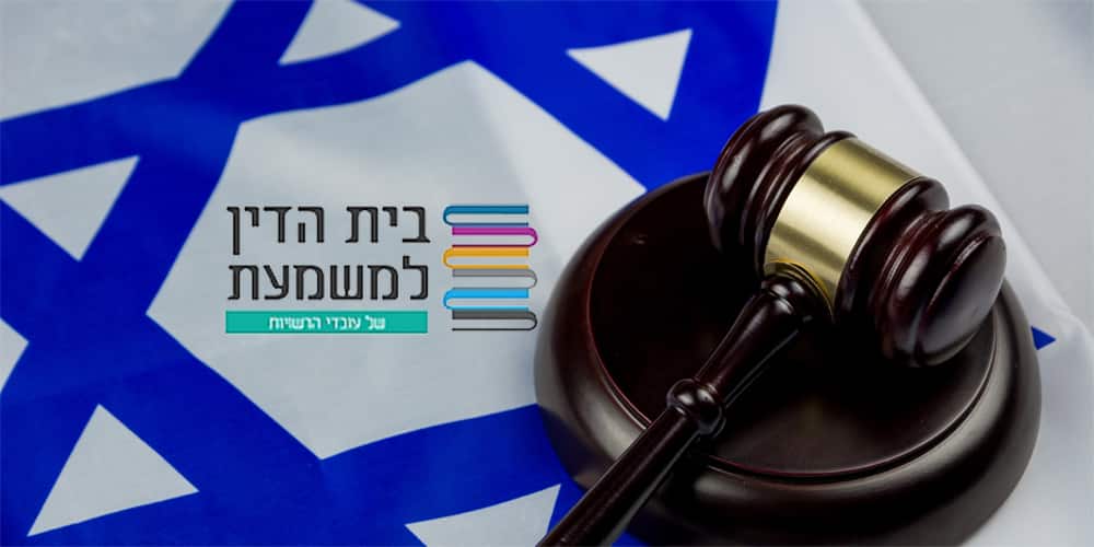 ייצוג עובדי רשויות מקומיות ועירייה בהליכים משמעתיים