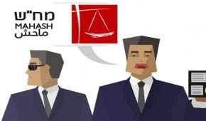 חקירה במחלקה לחקירות שוטרים – מח"ש