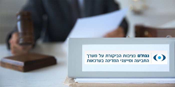 נציבות תלונות הציבור על מייצגי המדינה בערכאות