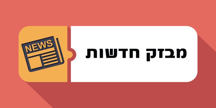 אם חשודה ברצח בתה בת ה-18