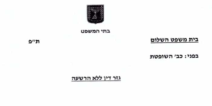 סגירת תיק פלילי בעבירות סמים ללא הרשעה - האם הדבר אפשרי? סגירת תיק פלילי בעבירות סמים ללא הרשעה - האם הדבר אפשרי?