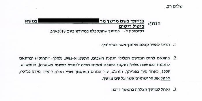 מחיקת רישום משטרתי - תיקים שנסגרו במשטרה מחיקת רישום משטרתי - תיקים שנסגרו במשטרה