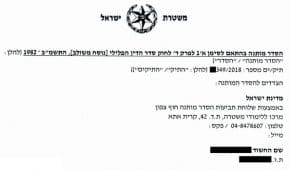 הסדרים לסגירת תיק פלילי