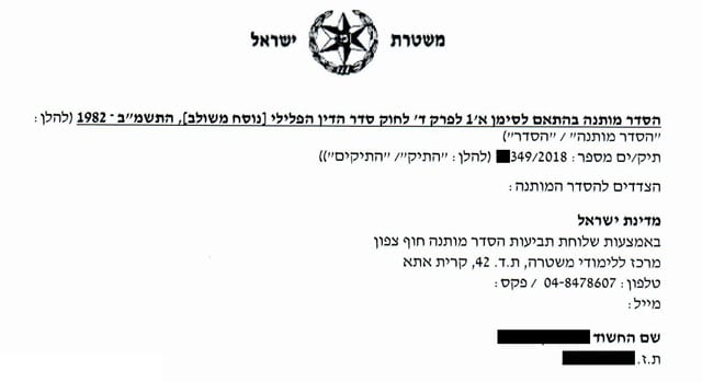 סגירת תיק פלילי בהסדר סגירת תיק פלילי בהסדר