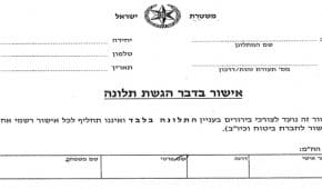 חיים ומוות ביד הלשון – האם ניתן לחזור מתלונה על אלימות במשפחה?