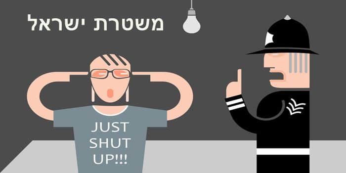 שמור על זכות השתיקה עד הגעת עו"ד לחקירה שמור על זכות השתיקה עד הגעת עו"ד לחקירה