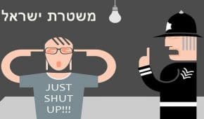 זכות השתיקה