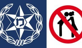 על האיסור בקיום קשר מיני בין קצין משטרה לשוטרת הכפופה לו