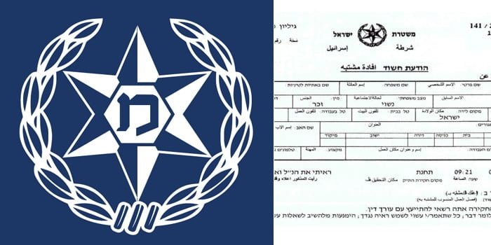 יחידת הונאה דרום יחידת הונאה דרום