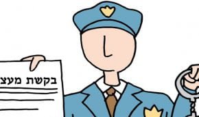 מעצר לצורכי חקירה – אופיו ומהותו