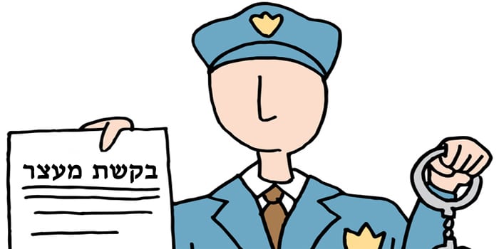 מעצר לצורכי חקירה - אופיו ומהותו מעצר לצורכי חקירה - אופיו ומהותו