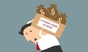 כל האמת על הסניגוריה הציבורית בישראל