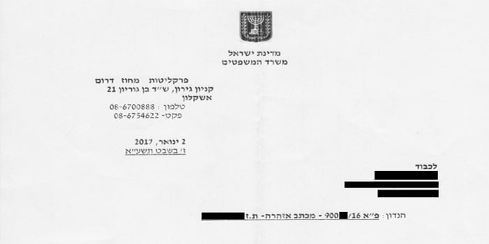 הנחיה חדשה של פרקליט המדינה - הודעת אזהרה או הבהרה לחשוד שהתיק נגדו נסגר