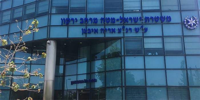 בתמונה: מבנה משטרת ת