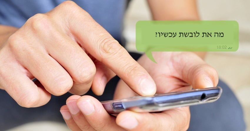 מדריך של נערות במצוקה נעצר בחשד ששלח לנערה הצעות מגונות באינסטגרם