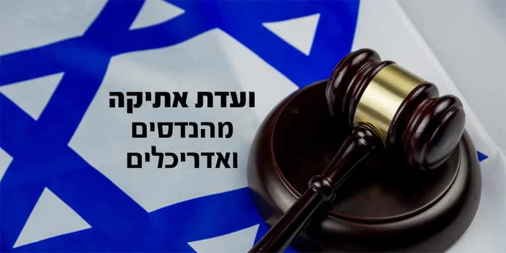ועדת האתיקה של המהנדסים והאדריכלים ועדת האתיקה של המהנדסים והאדריכלים