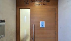 בוטלה הרשעתו של צעיר הסובל מאוטיזם בגין תקיפת בת זוגו