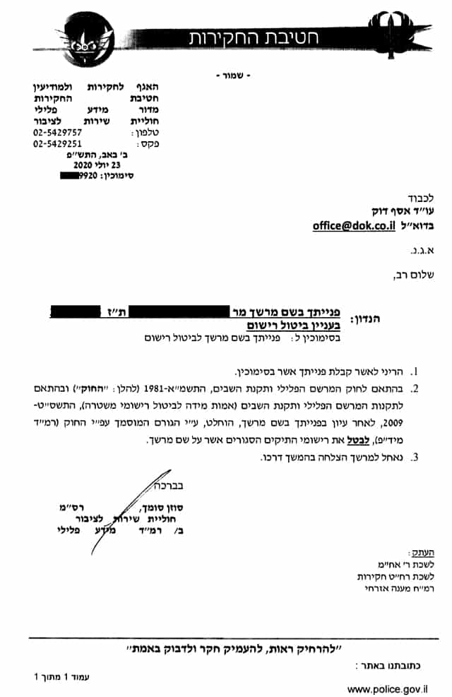 ביטול רישום משטרתי בעבירות גניבה והונאה בכרטיסי אשראי