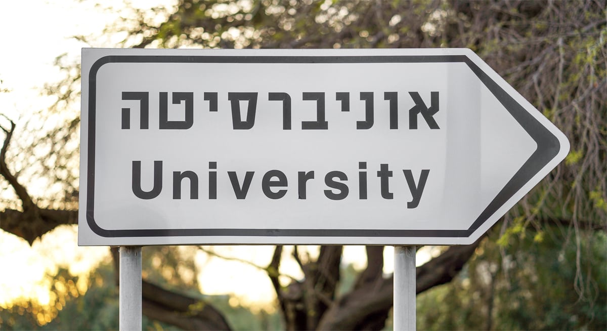 זיכוי אחים תאומים מעבירות הונאה בבחינה באוניברסיטת אריאל זיכוי אחים תאומים מעבירות הונאה בבחינה באוניברסיטת אריאל