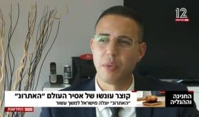 האתרוג – עד המדינה שהפליל את אסי אבוטבול ברצח עו”ד יורם חכם קיבל חנינה ממאסר עולם