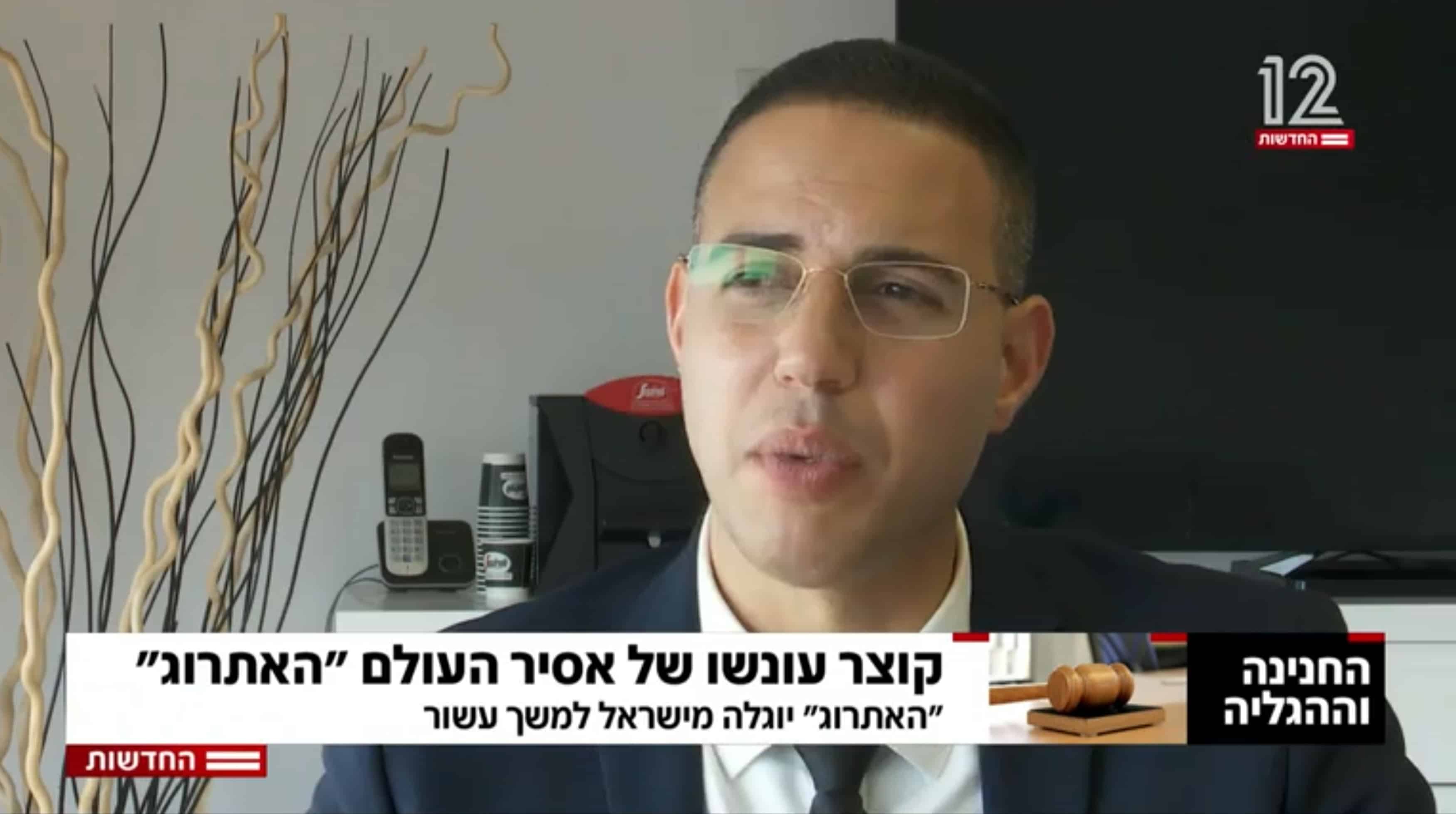 חנינה לעד המדינה האתרוג ממאסר עולם חנינה לעד המדינה האתרוג ממאסר עולם