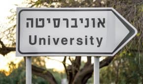 קבלת ערעור משמעתי וביטול עונש הרחקה שהוטל על סטודנט מאריאל שהורשע בהונאה בבחינה