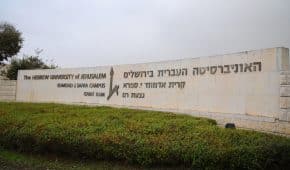 סטודנטית באוניברסיטה העברית מסרה ידיעה כוזבת ולא צייתה להוראות משגיחים ולא תורחק מהלימודים