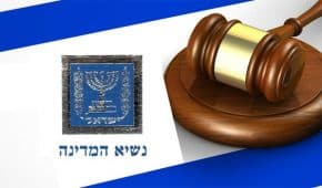 נשיא המדינה העניק חנינה לעובד סוציאלי שהורשע בעבירות סחר בסמים