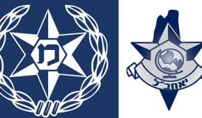 יאחב"ל – היחידה הארצית לחקירת פשיעה חמורה ובינלאומית