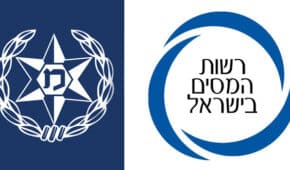 יחידת יהלום במס הכנסה